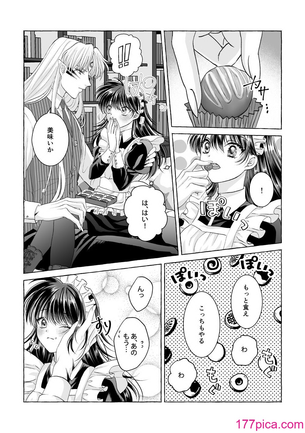 [星降る夜に (ゆきうさ)] いろんなあなたと恋をする (犬夜叉) [DL版][84P]-第1章-图片8