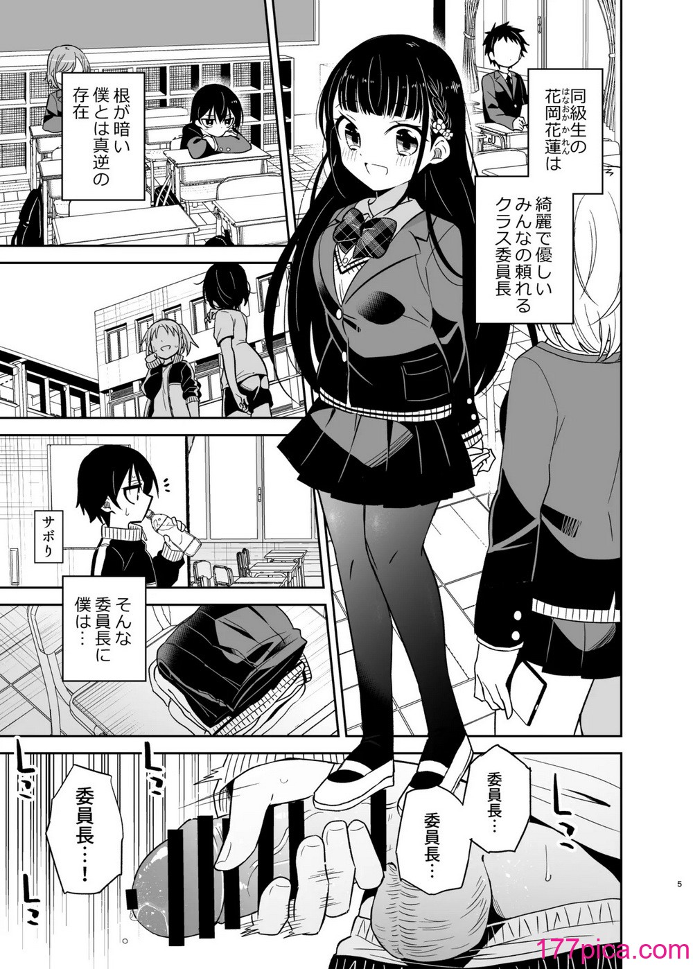 [もどりがつお (しらす)] 同級生のギャルは汚したい [DL版][102P]-第1章-图片5