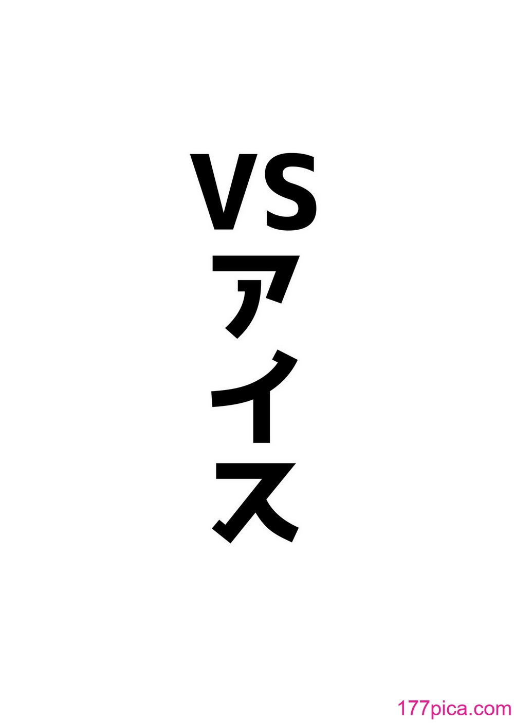 [ベンノスキー] アコπVS (ブルーアーカイブ)[46P]-第1章-图片2