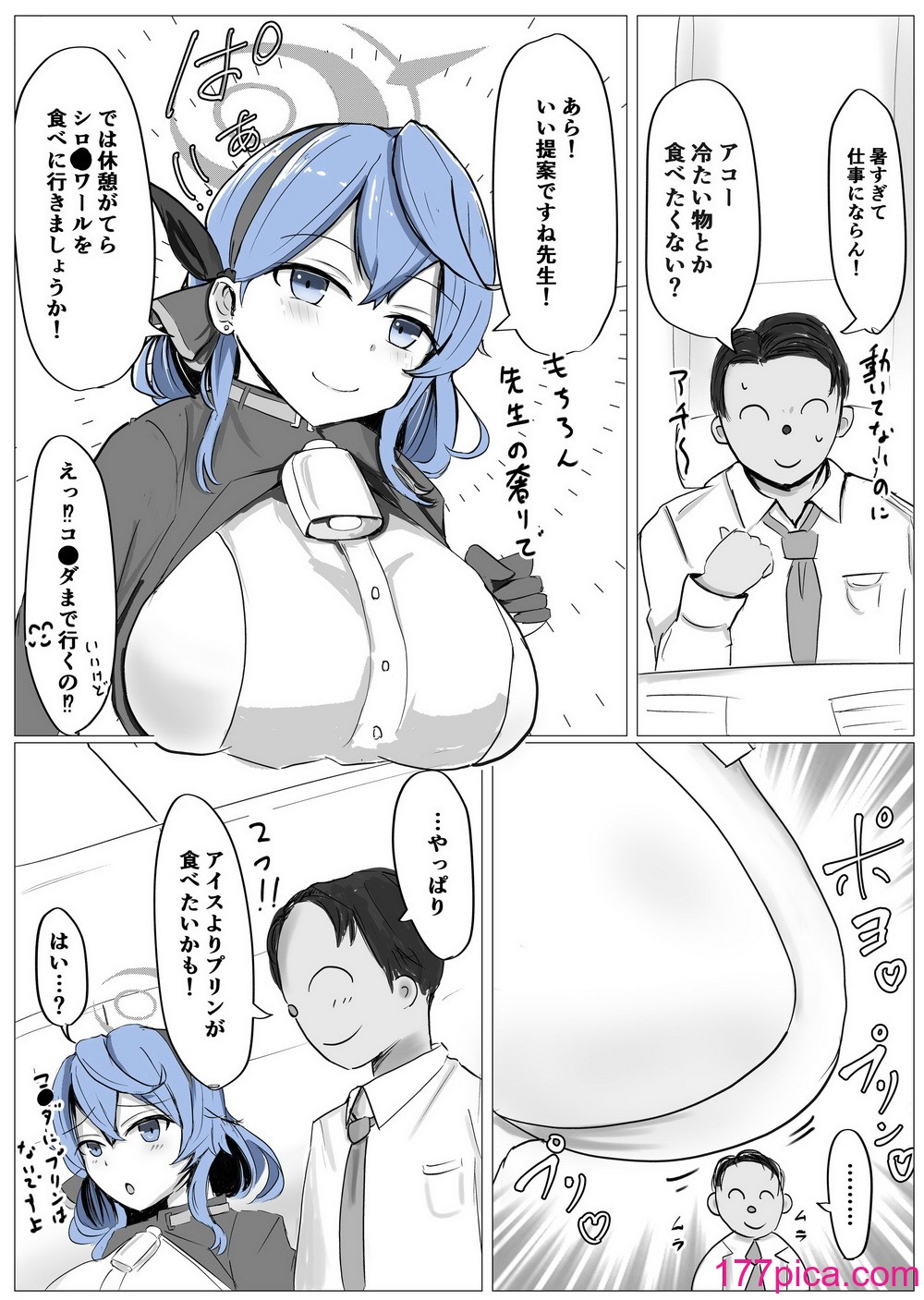 [ベンノスキー] アコπVS (ブルーアーカイブ)[46P]-第1章-图片3