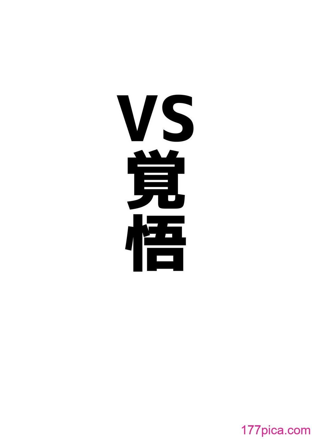 [ベンノスキー] アコπVS (ブルーアーカイブ)[46P]-第1章-图片5