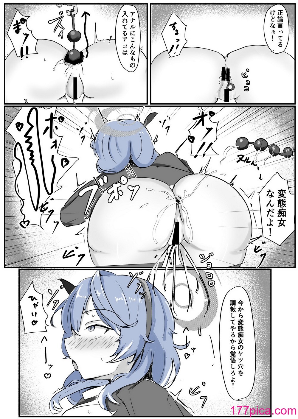 [ベンノスキー] アコπVS (ブルーアーカイブ)[46P]-第1章-图片7