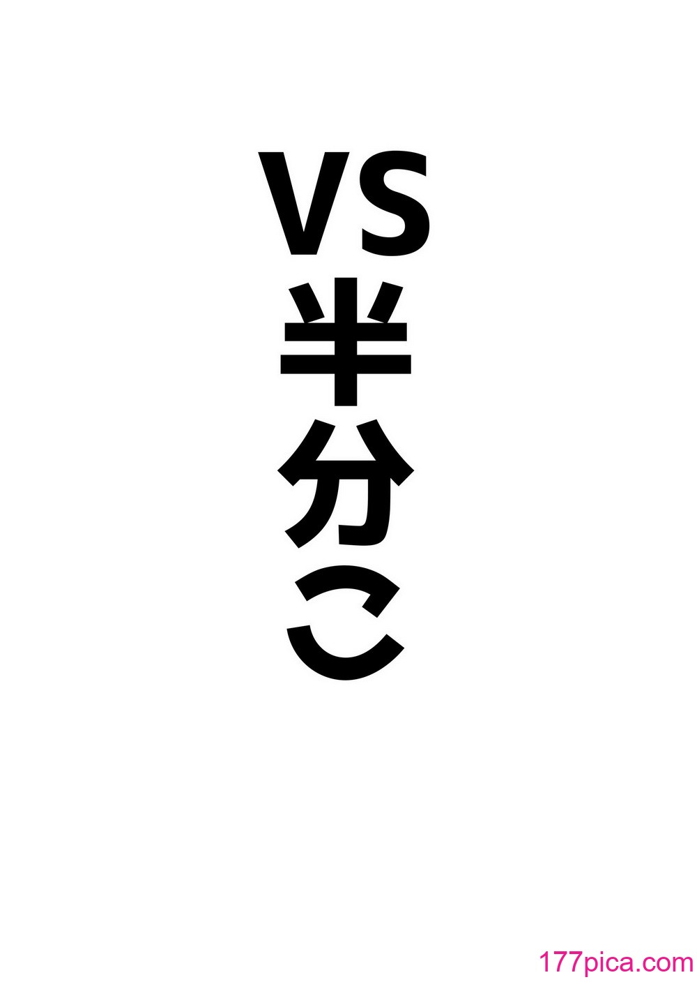 [ベンノスキー] アコπVS (ブルーアーカイブ)[46P]-第1章-图片8