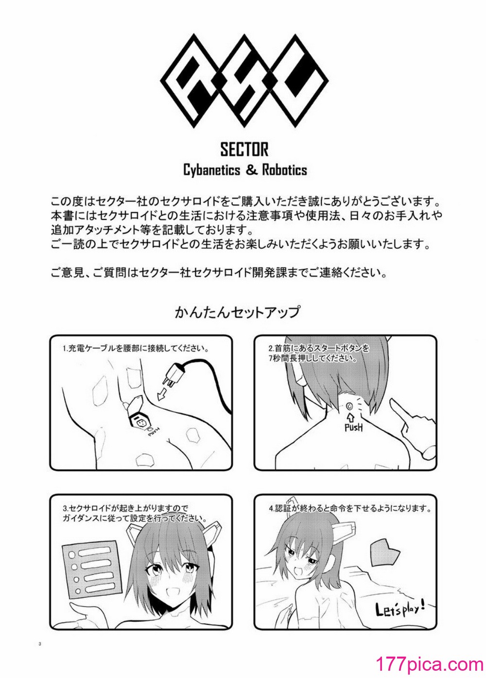 [吉舎和幸] セクサロイド開発課の日常 vol.1-2[115P]-第1章-图片3