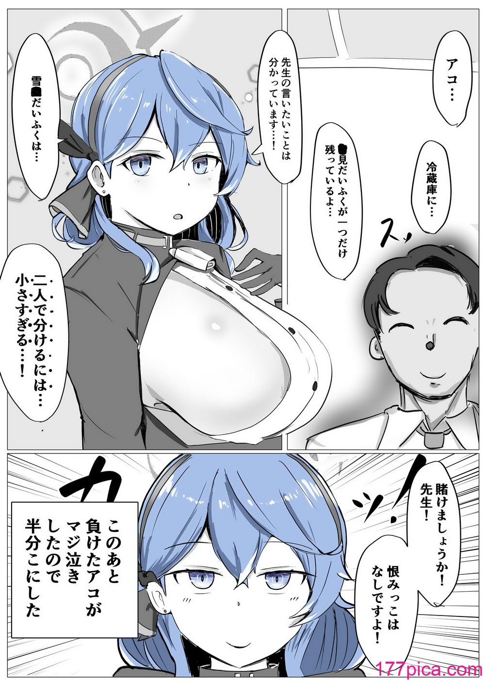 [ベンノスキー] アコπVS (ブルーアーカイブ)[46P]-第1章-图片9