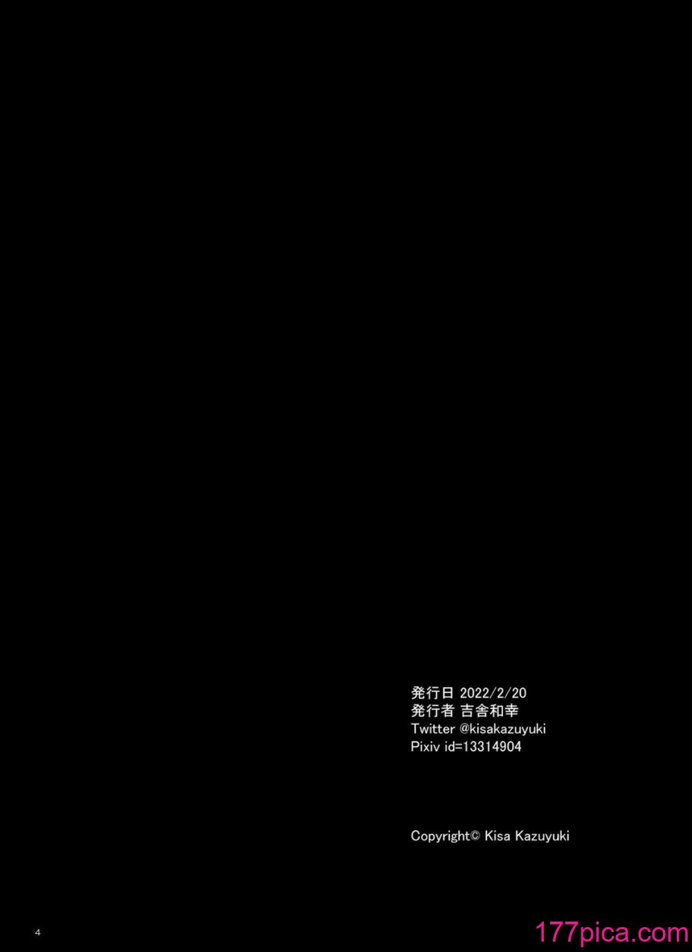 [吉舎和幸] セクサロイド開発課の日常 vol.1-2[115P]-第1章-图片4