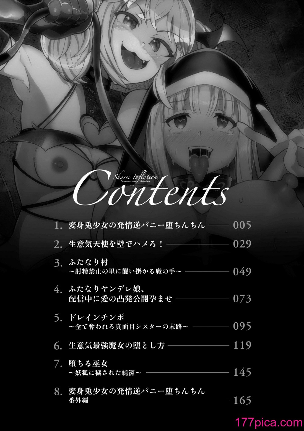 [炸裂とろろ昆布] 射精淫ふれーしょん ～ふたなり戦士の負けイクさ～ [DL版][185P]-第1章-图片4