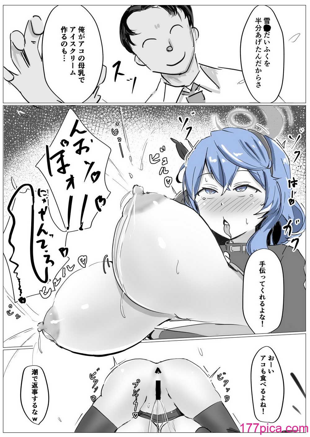 [ベンノスキー] アコπVS (ブルーアーカイブ)[46P]-第1章-图片10