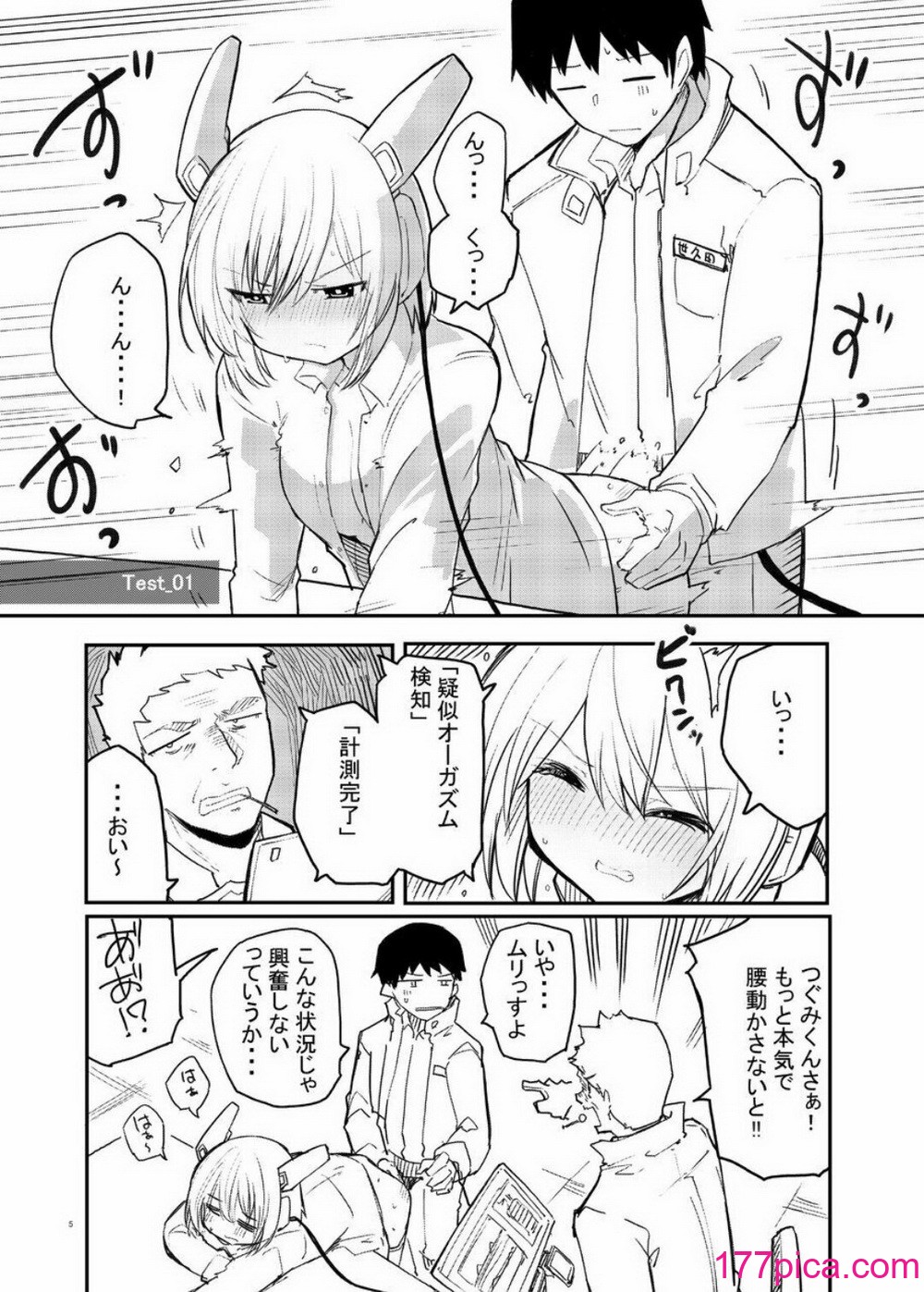 [吉舎和幸] セクサロイド開発課の日常 vol.1-2[115P]-第1章-图片5