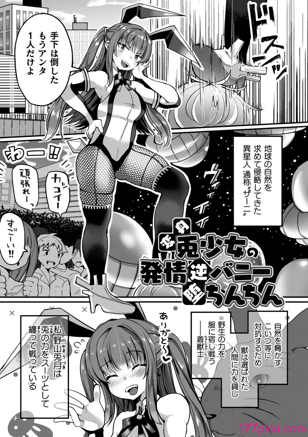 [炸裂とろろ昆布] 射精淫ふれーしょん ～ふたなり戦士の負けイクさ～ [DL版][185P]-第1章-图片5