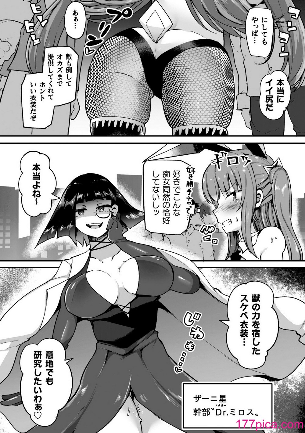 [炸裂とろろ昆布] 射精淫ふれーしょん ～ふたなり戦士の負けイクさ～ [DL版][185P]-第1章-图片6