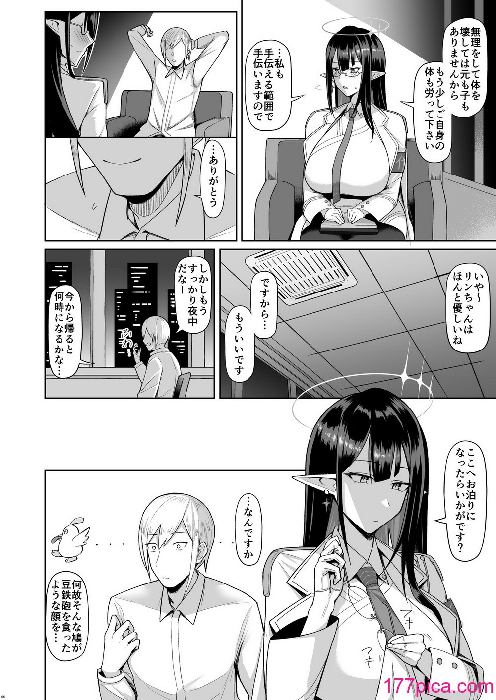 [ほづり屋 (鳳スバル)] 首席行政官の個人業務 総集編 (ブルーアーカイブ) [DL版][84P]-第1章-图片6