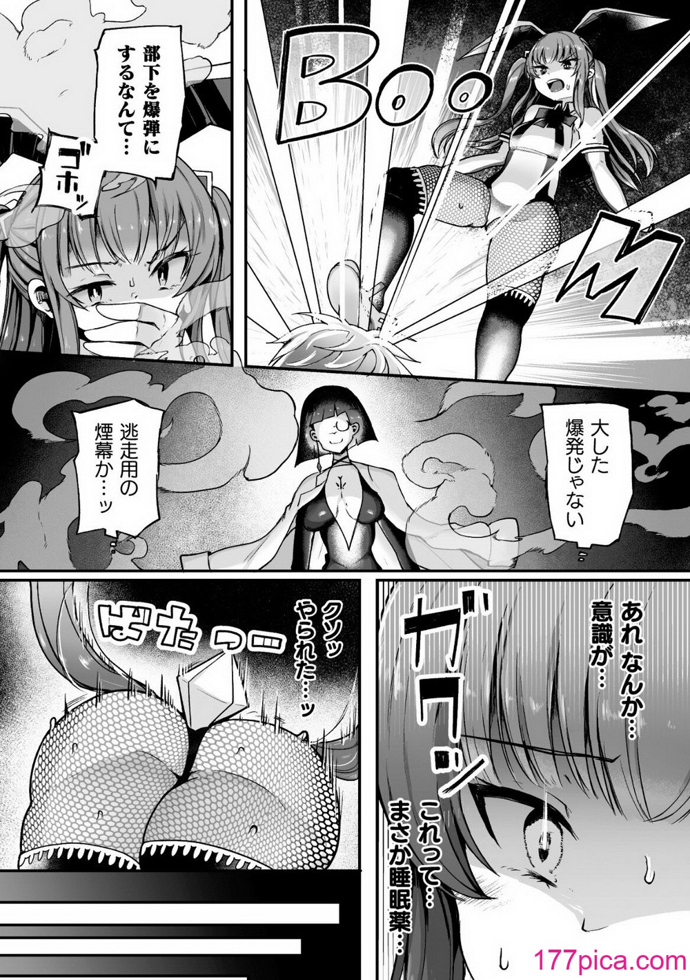 [炸裂とろろ昆布] 射精淫ふれーしょん ～ふたなり戦士の負けイクさ～ [DL版][185P]-第1章-图片8