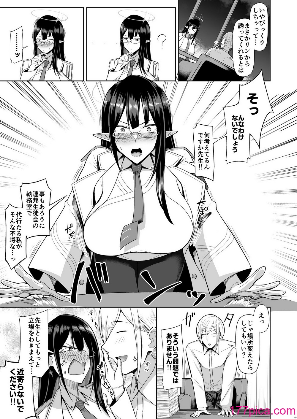 [ほづり屋 (鳳スバル)] 首席行政官の個人業務 総集編 (ブルーアーカイブ) [DL版][84P]-第1章-图片7