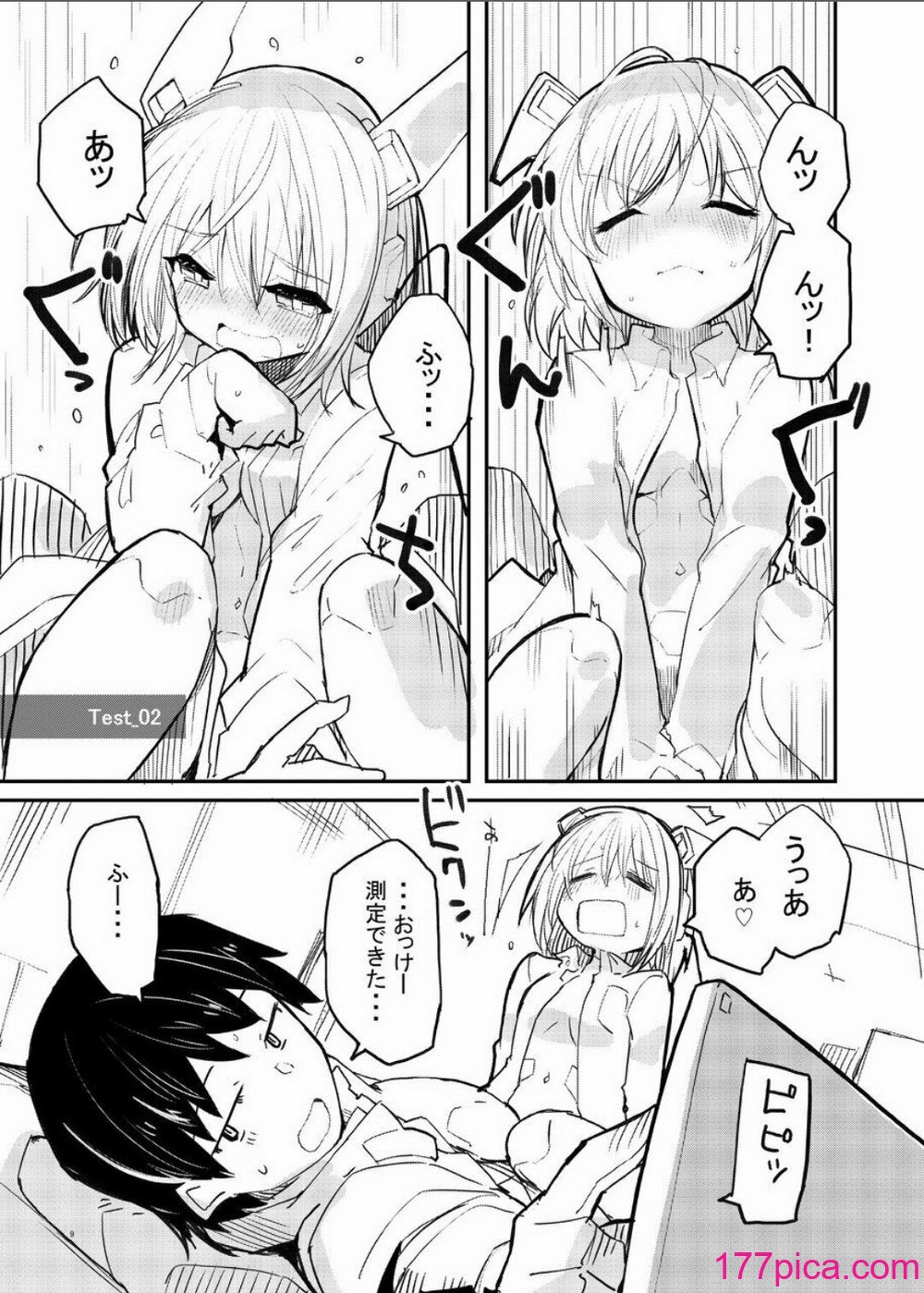 [吉舎和幸] セクサロイド開発課の日常 vol.1-2[115P]-第1章-图片9