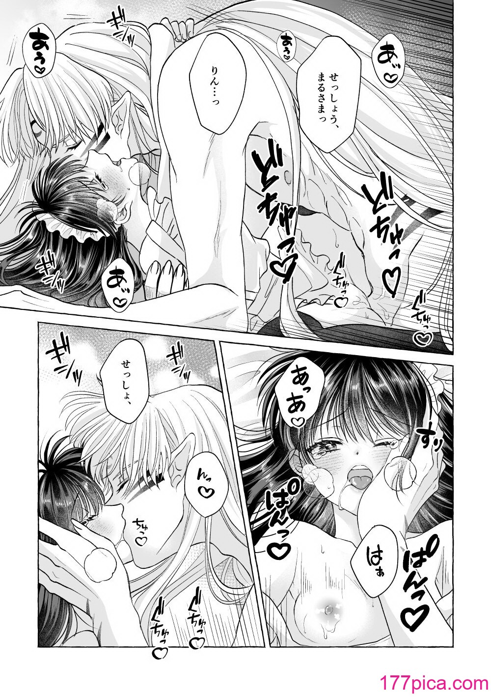 [星降る夜に (ゆきうさ)] いろんなあなたと恋をする (犬夜叉) [DL版][84P]-第4章-图片3