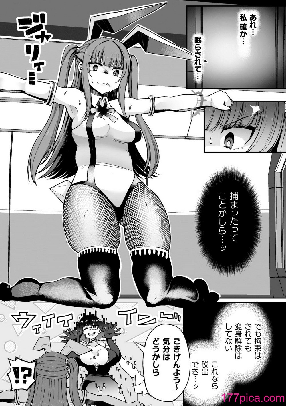 [炸裂とろろ昆布] 射精淫ふれーしょん ～ふたなり戦士の負けイクさ～ [DL版][185P]-第1章-图片9