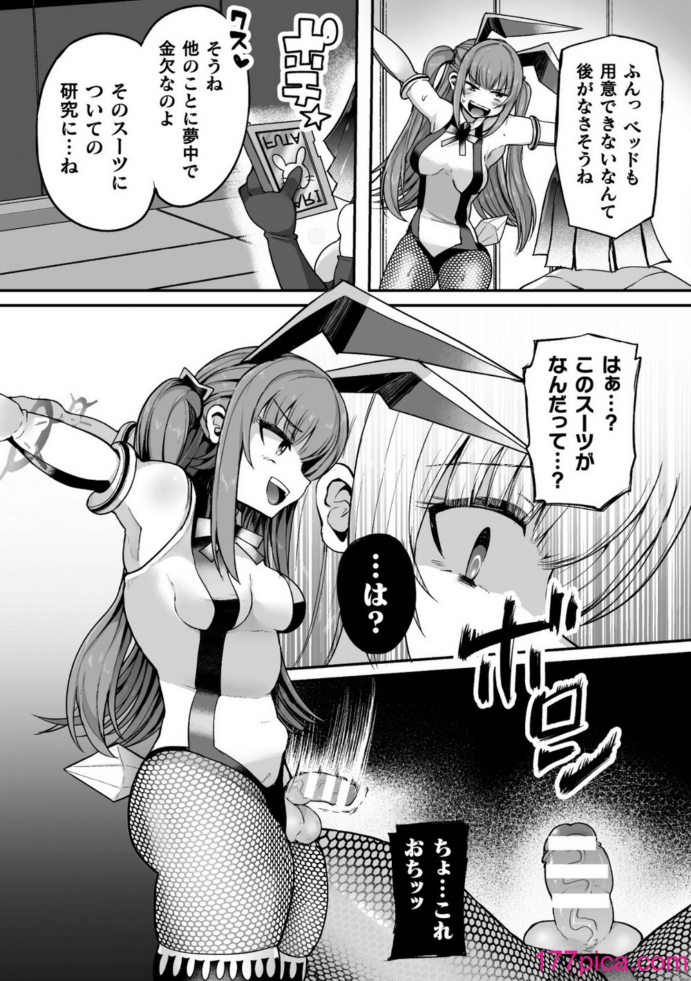 [炸裂とろろ昆布] 射精淫ふれーしょん ～ふたなり戦士の負けイクさ～ [DL版][185P]-第1章-图片10