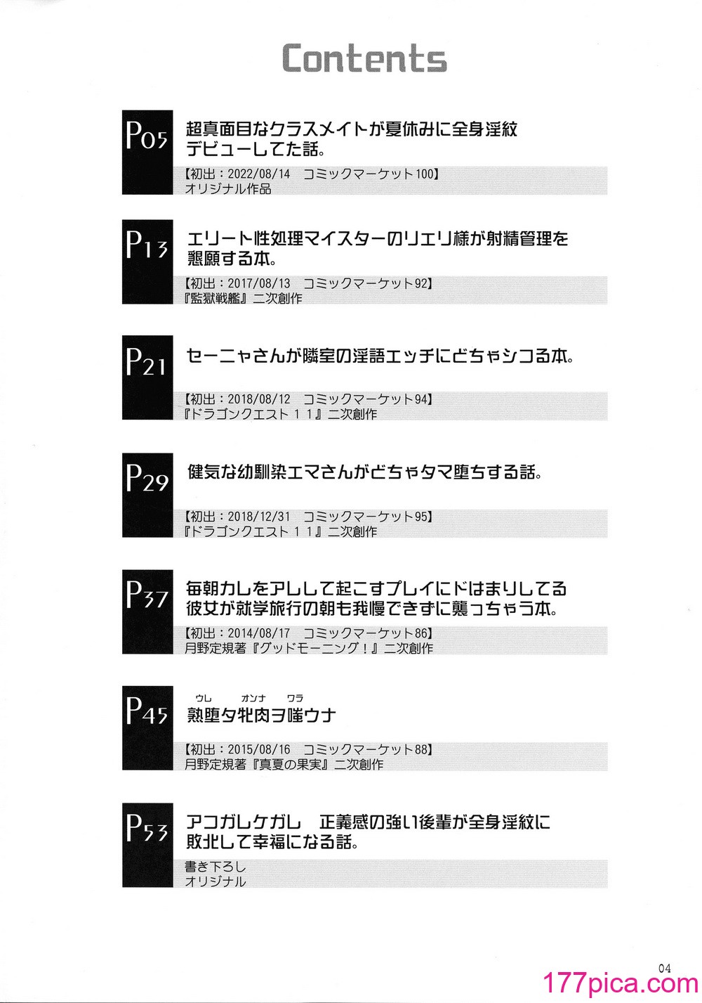 [我流痴帯  (TANA)] 艶牝堕ち奇譚【イロメオチキタン】イベント限定短編まとめ本 (よろず)[62P]-第1章-图片4