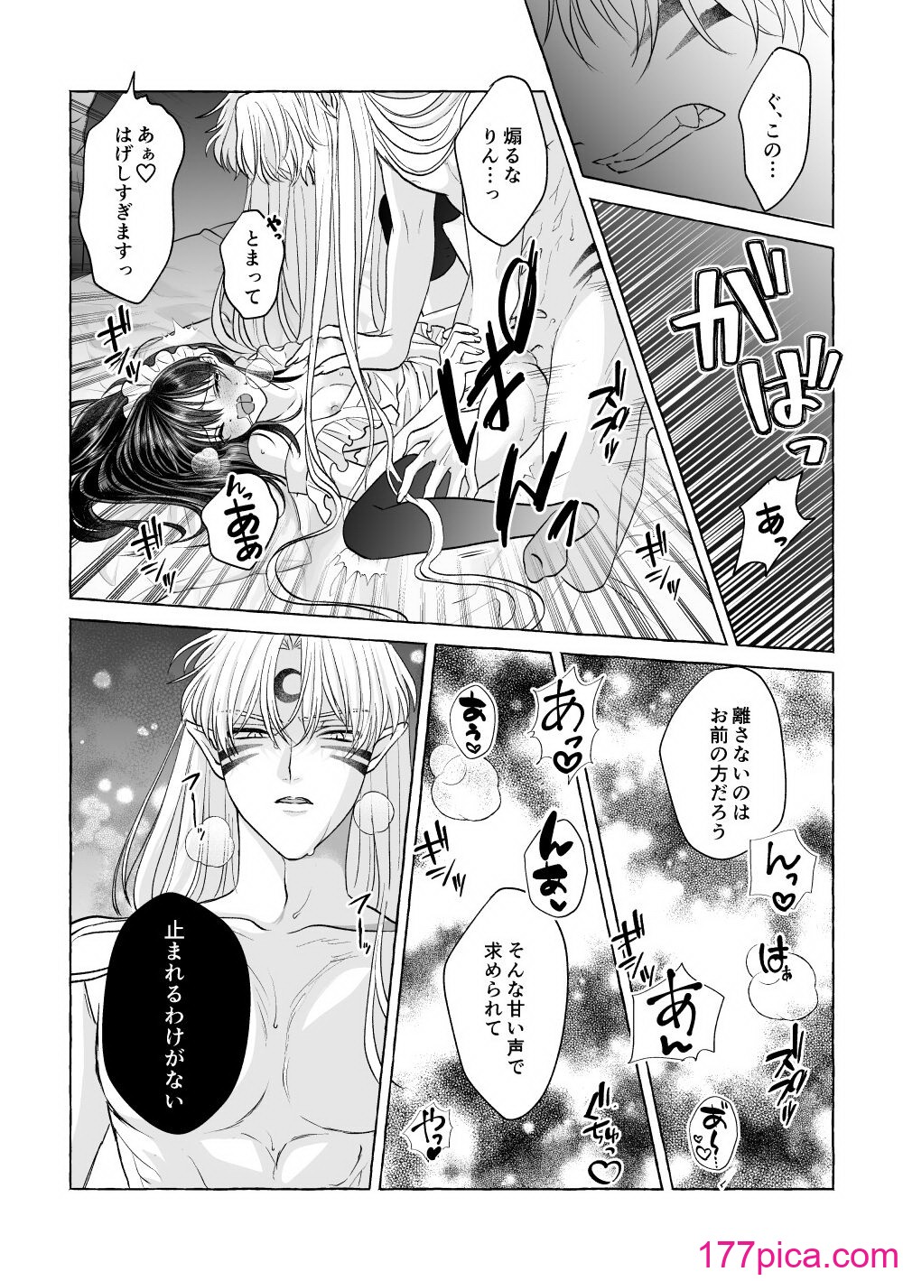 [星降る夜に (ゆきうさ)] いろんなあなたと恋をする (犬夜叉) [DL版][84P]-第4章-图片6