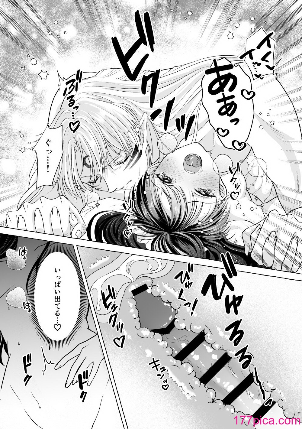 [星降る夜に (ゆきうさ)] いろんなあなたと恋をする (犬夜叉) [DL版][84P]-第4章-图片8