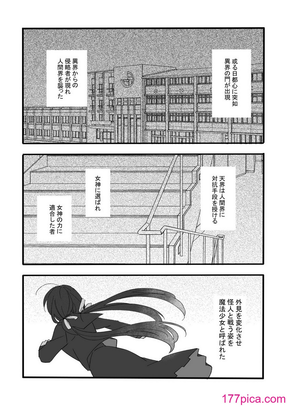 [泪骨] 変身ヒロイン救い無し[40P]-第1章-图片2