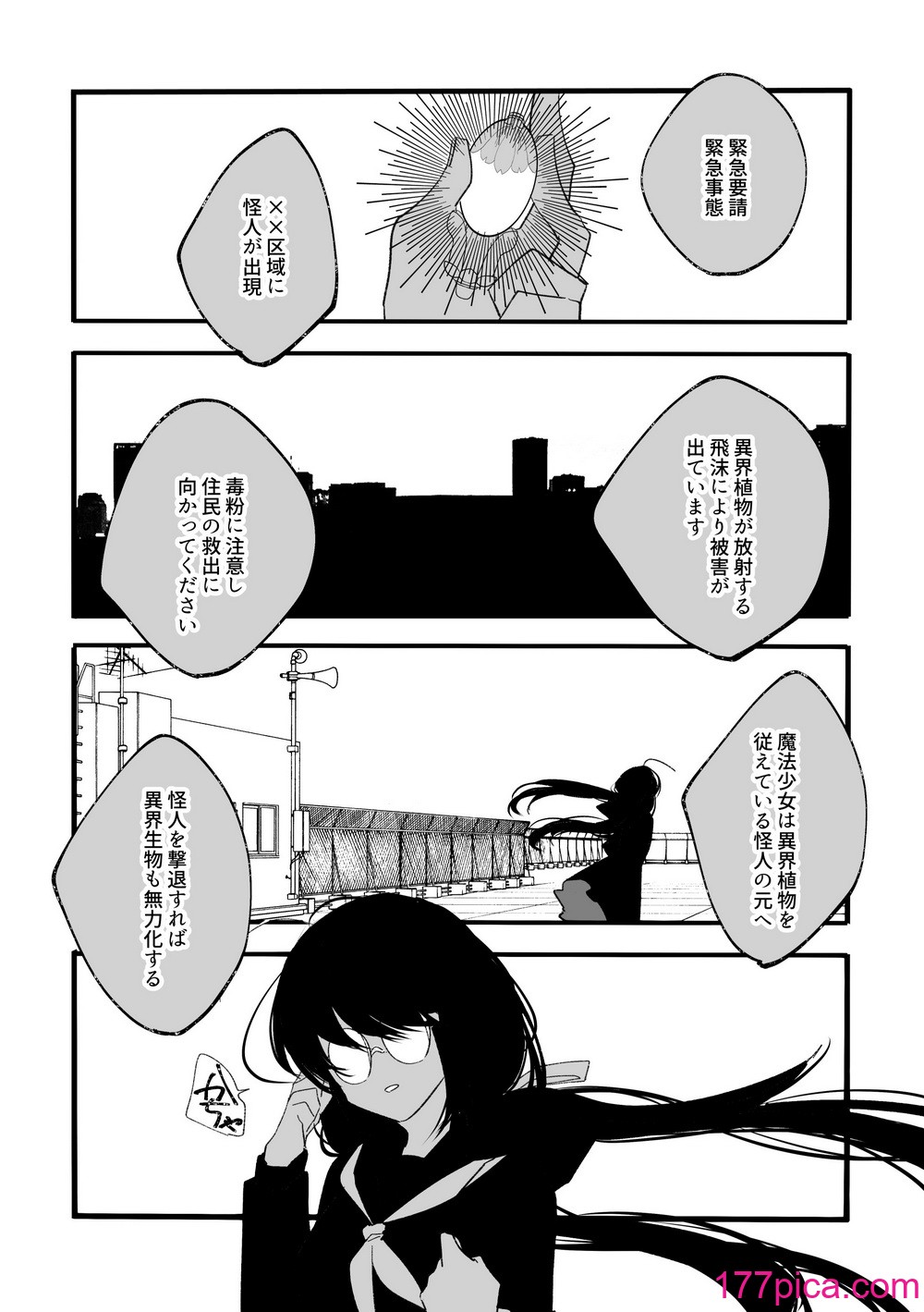 [泪骨] 変身ヒロイン救い無し[40P]-第1章-图片3