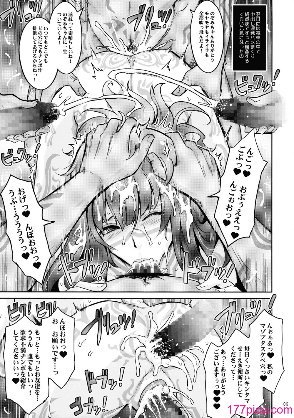 [我流痴帯  (TANA)] 艶牝堕ち奇譚【イロメオチキタン】イベント限定短編まとめ本 (よろず)[62P]-第1章-图片9
