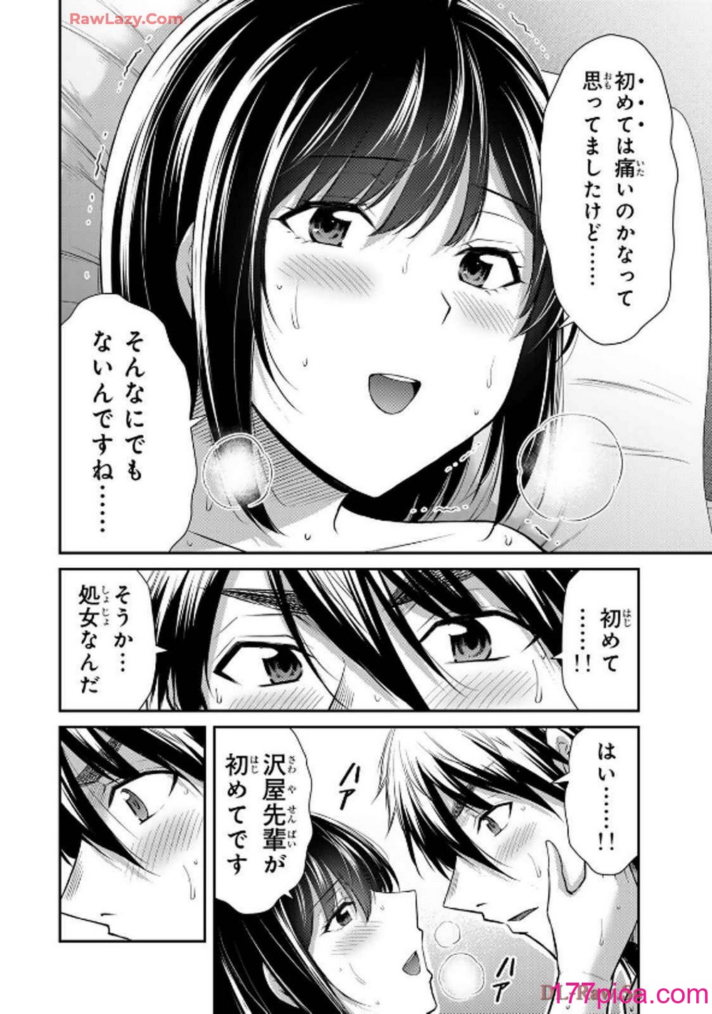 [山本やみー×門馬司] ギルティサークル 14[206P]-第1章-图片6
