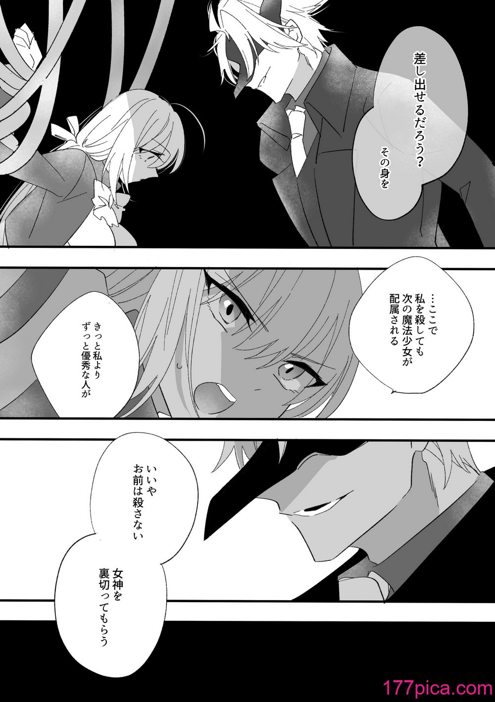 [泪骨] 変身ヒロイン救い無し[40P]-第1章-图片9