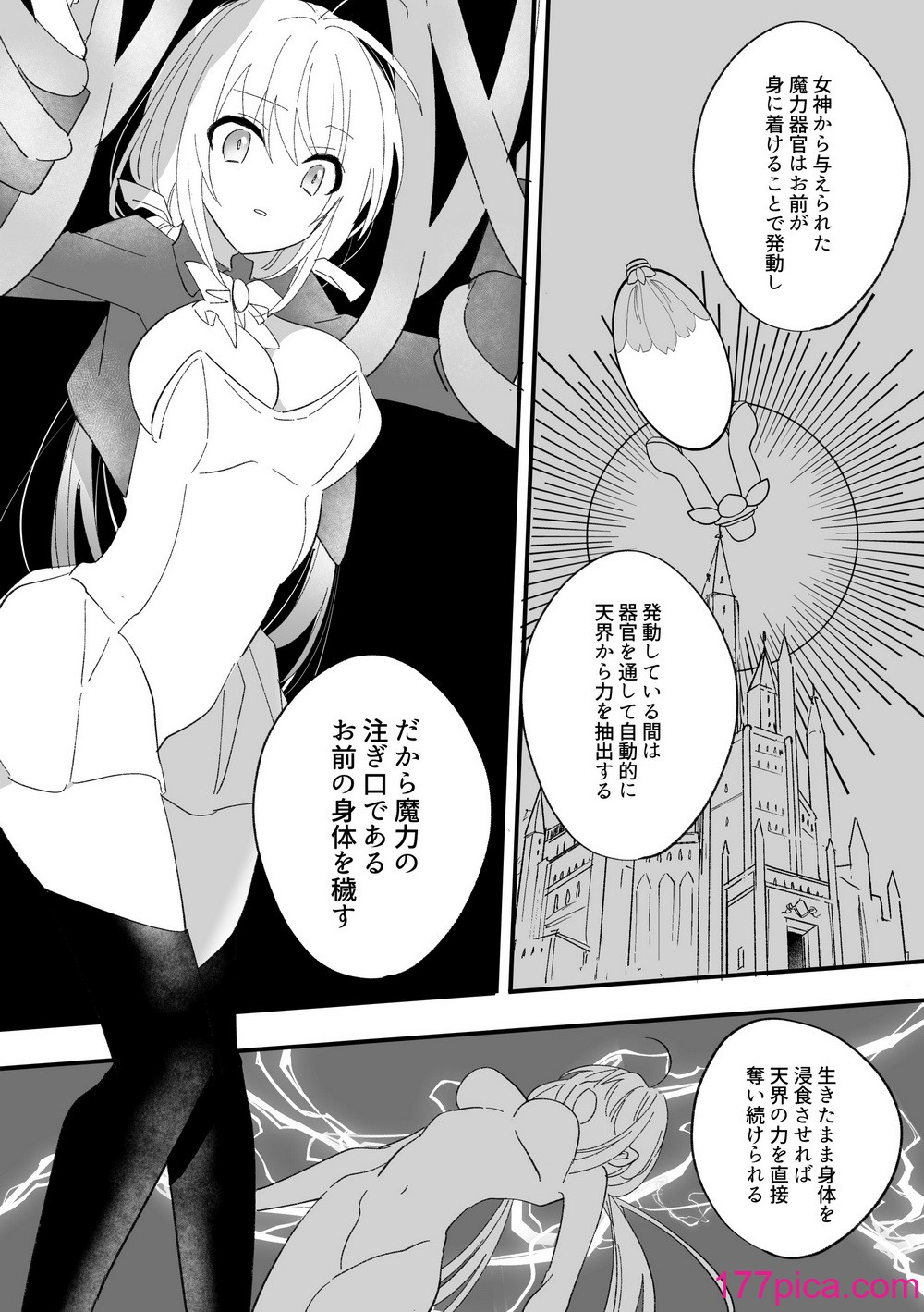 [泪骨] 変身ヒロイン救い無し[40P]-第1章-图片10
