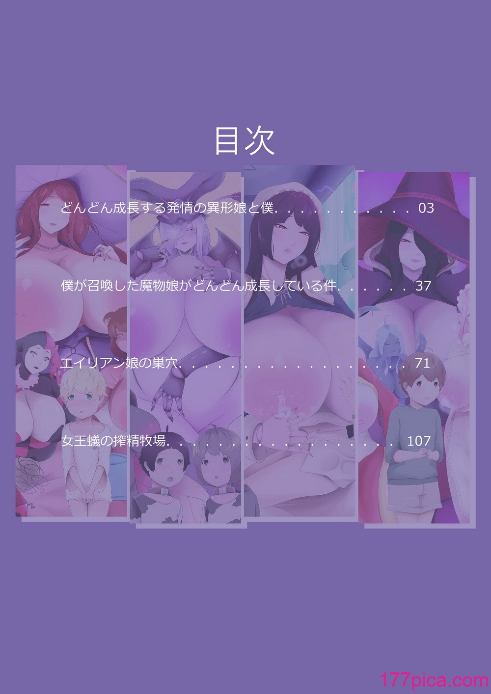 [阿白] 甘えん坊シリーズ7総集編[141P]-第1章-图片2