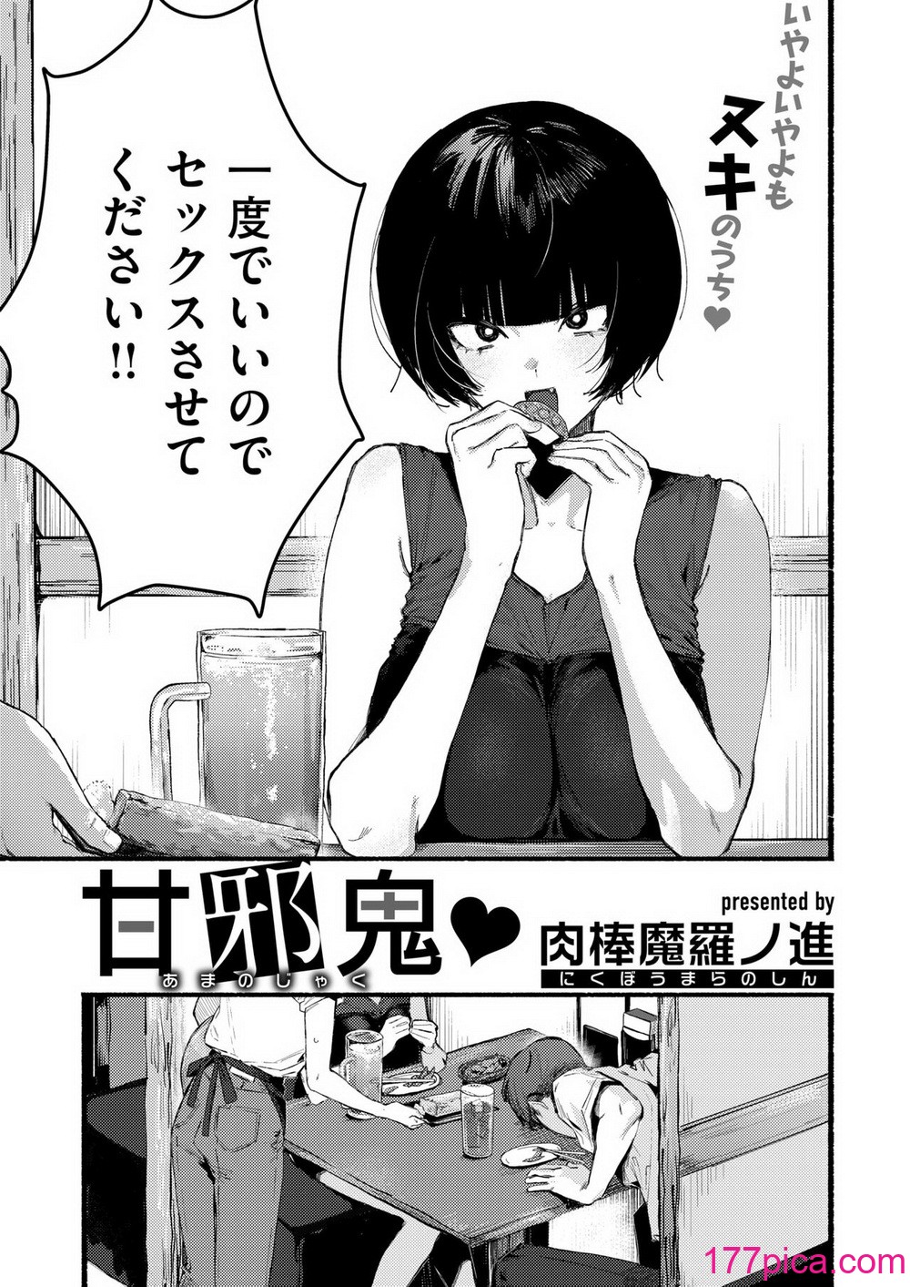 WEEKLY快楽天 2024 No.28[46P]-第1章-图片2