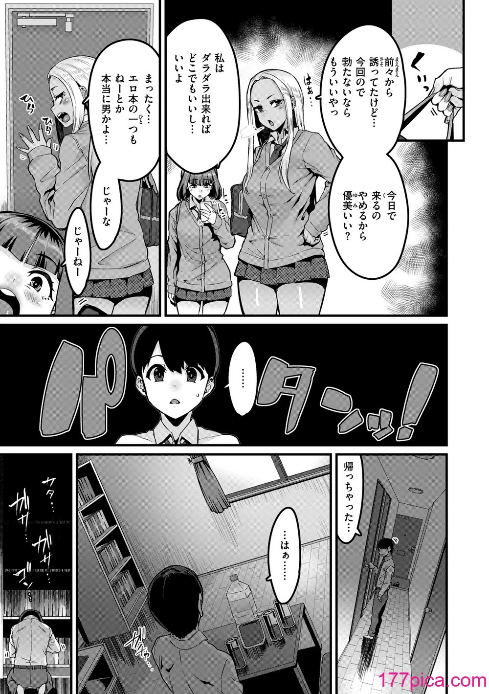 [変熊] 廻る！ 交わる！ 体液！ [DL版][183P]-第1章-图片7