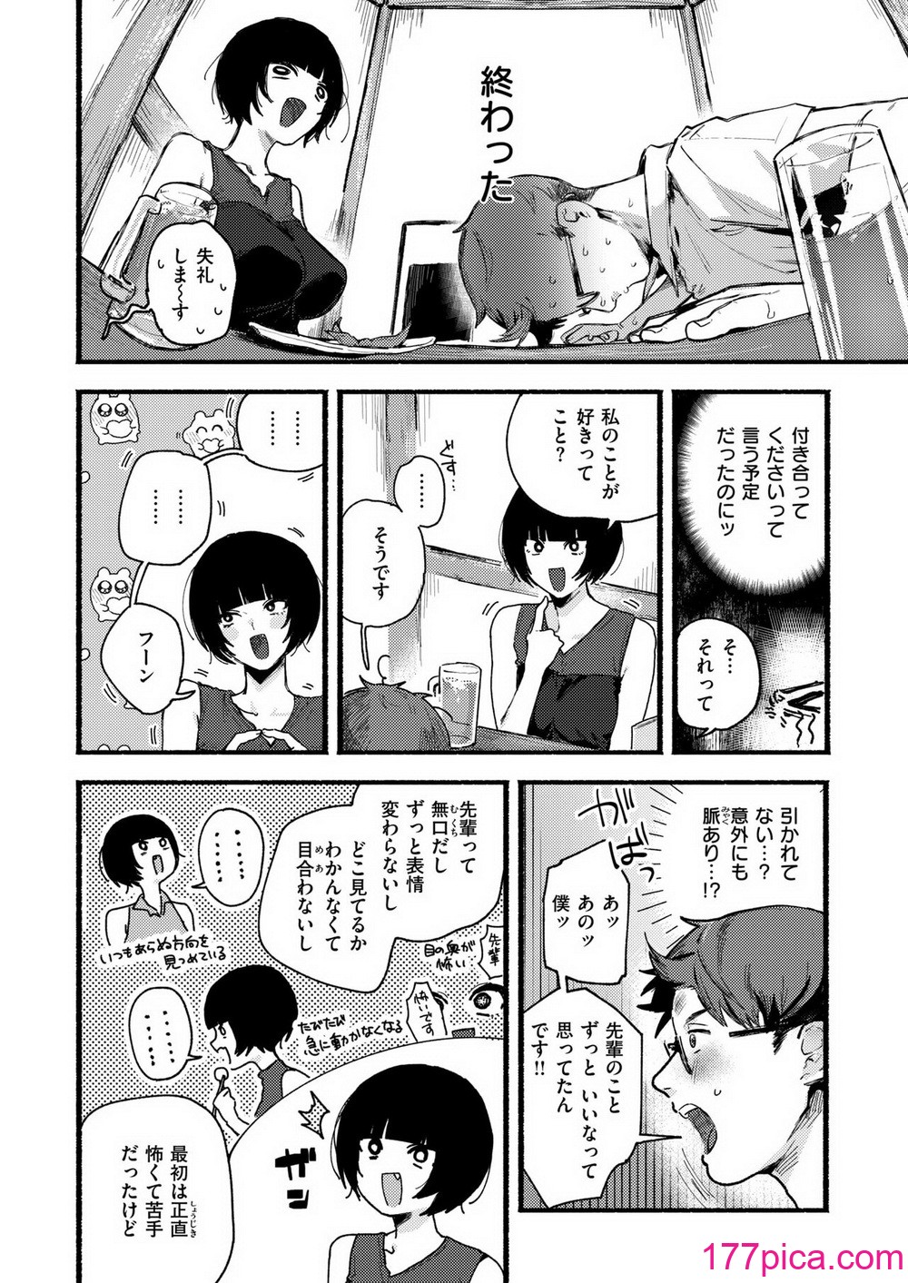 WEEKLY快楽天 2024 No.28[46P]-第1章-图片3