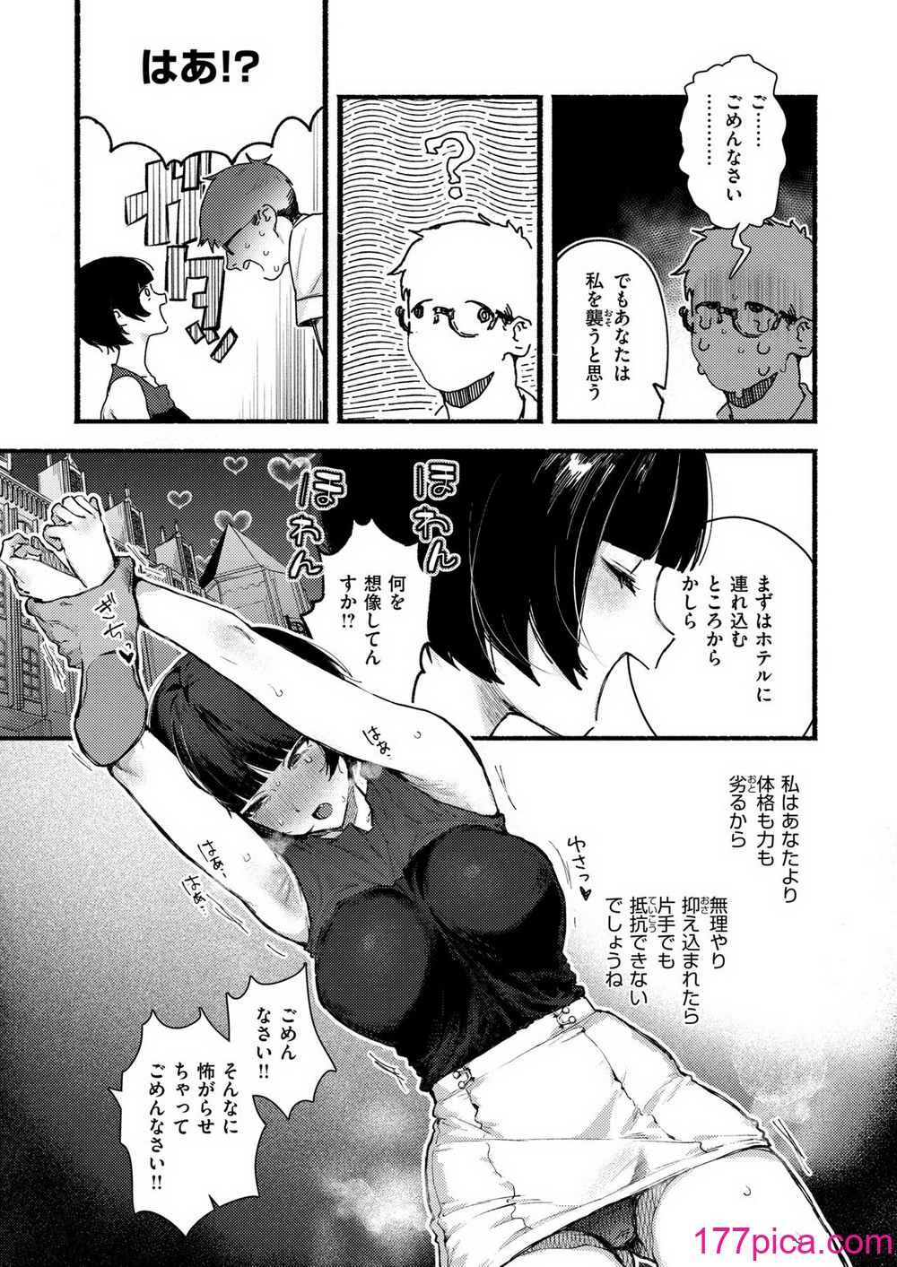 WEEKLY快楽天 2024 No.28[46P]-第1章-图片5