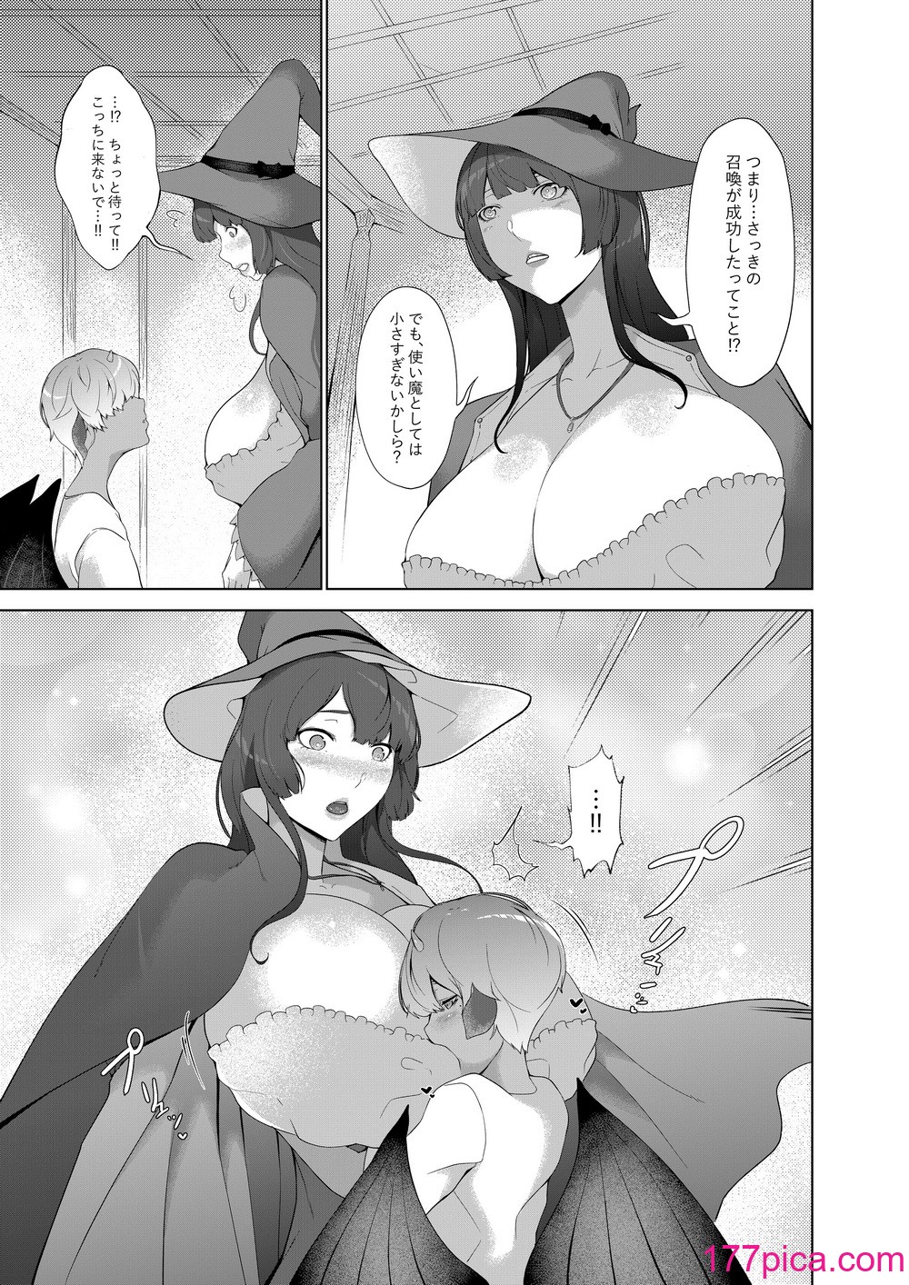 [阿白] 甘えん坊サキュバスを召喚した件[41P]-第1章-图片6