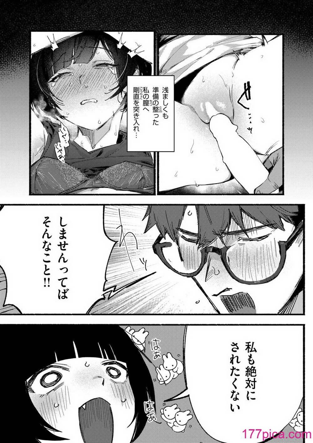 WEEKLY快楽天 2024 No.28[46P]-第1章-图片8