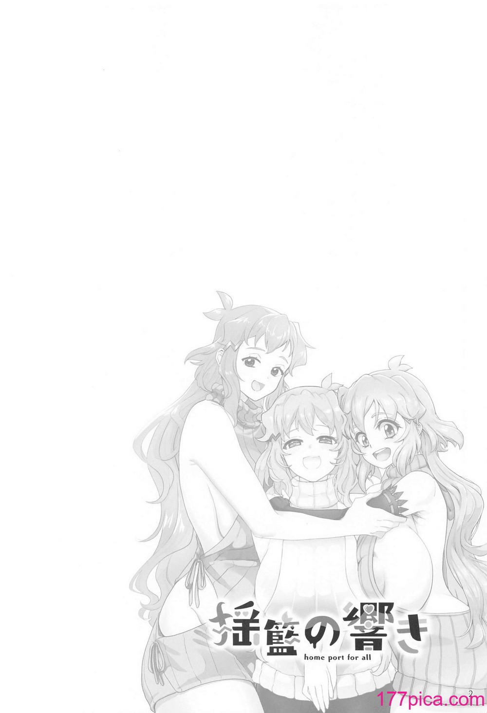 [立体温響 (よろず)]  揺籃の響き – home port for all   (戦姫絶唱シンフォギア)[70P]-第1章-图片3