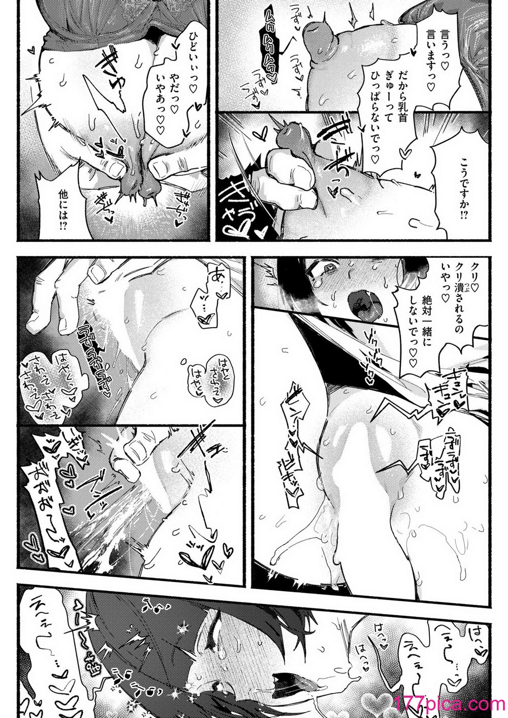 WEEKLY快楽天 2024 No.28[46P]-第2章-图片3