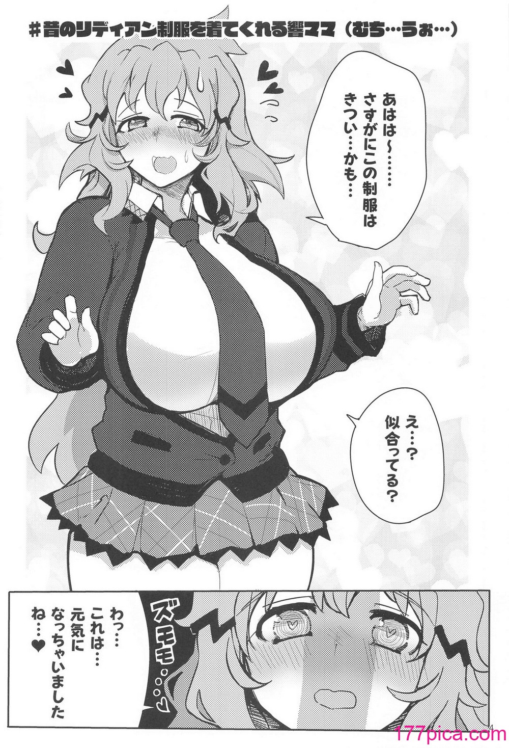 [立体温響 (よろず)]  揺籃の響き – home port for all   (戦姫絶唱シンフォギア)[70P]-第1章-图片5