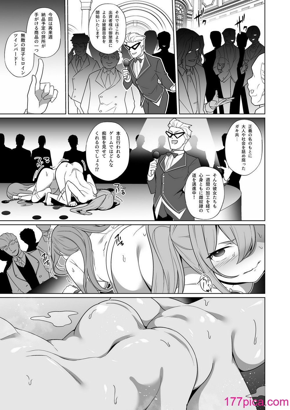 [超健康屋 (健康診断ちゃん)] 女畜加工プラント 捕らわれたヒーロー・ツインバード加工記録 前編 [DL版][48P]-第3章-图片10