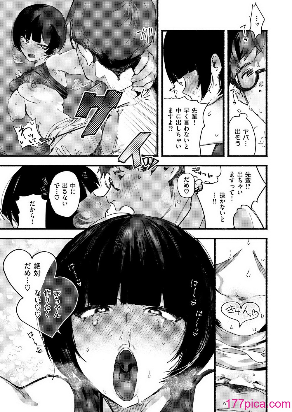 WEEKLY快楽天 2024 No.28[46P]-第2章-图片6