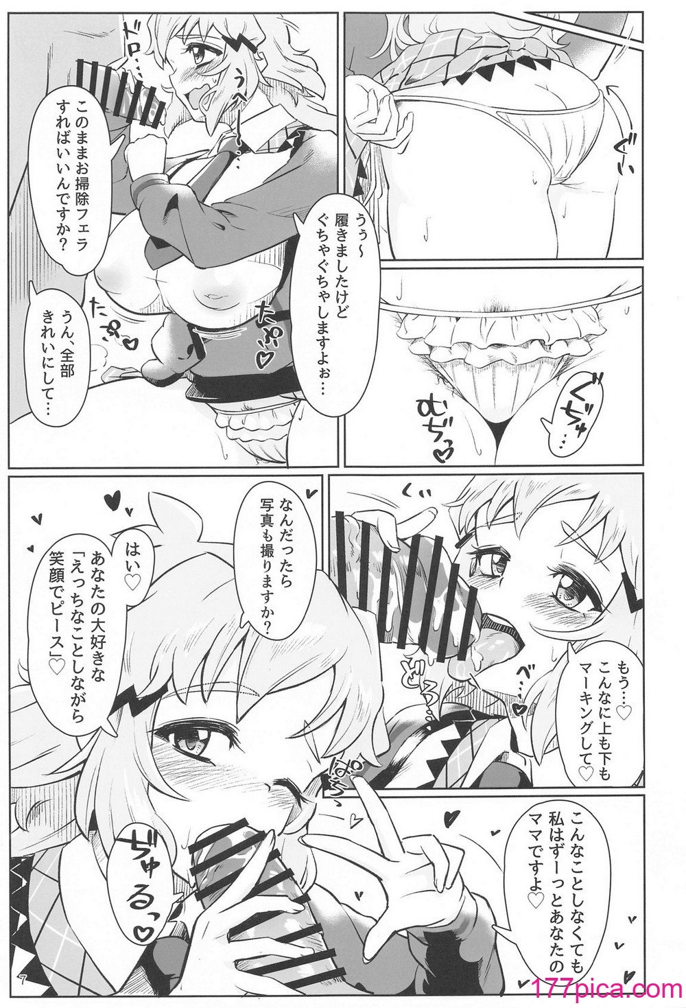 [立体温響 (よろず)]  揺籃の響き – home port for all   (戦姫絶唱シンフォギア)[70P]-第1章-图片8