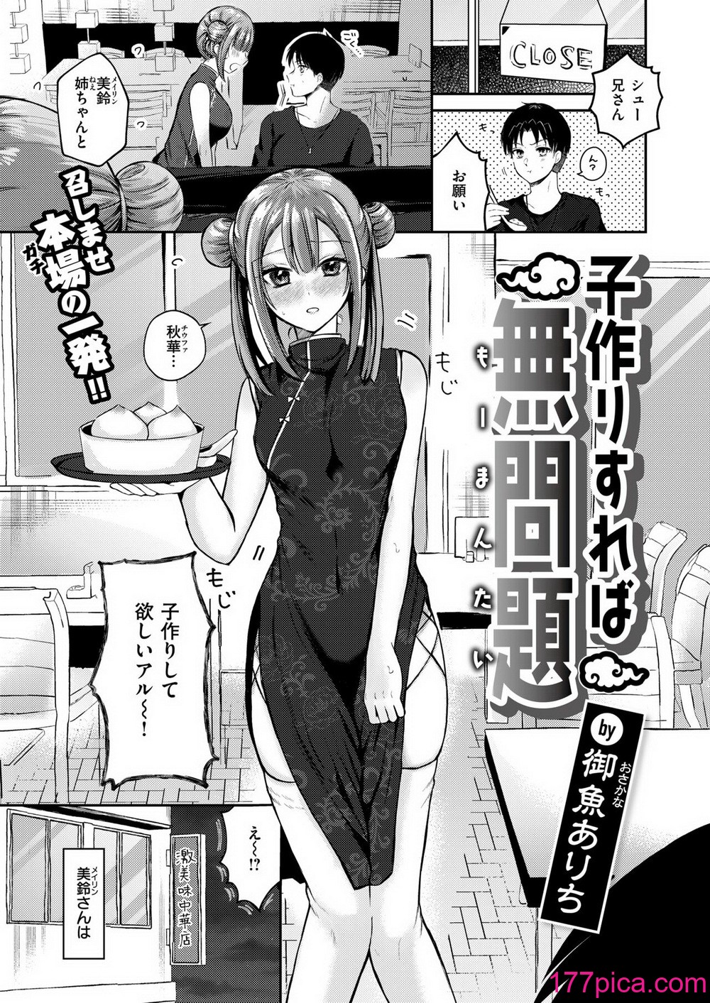 WEEKLY快楽天 2024 No.28[46P]-第2章-图片10