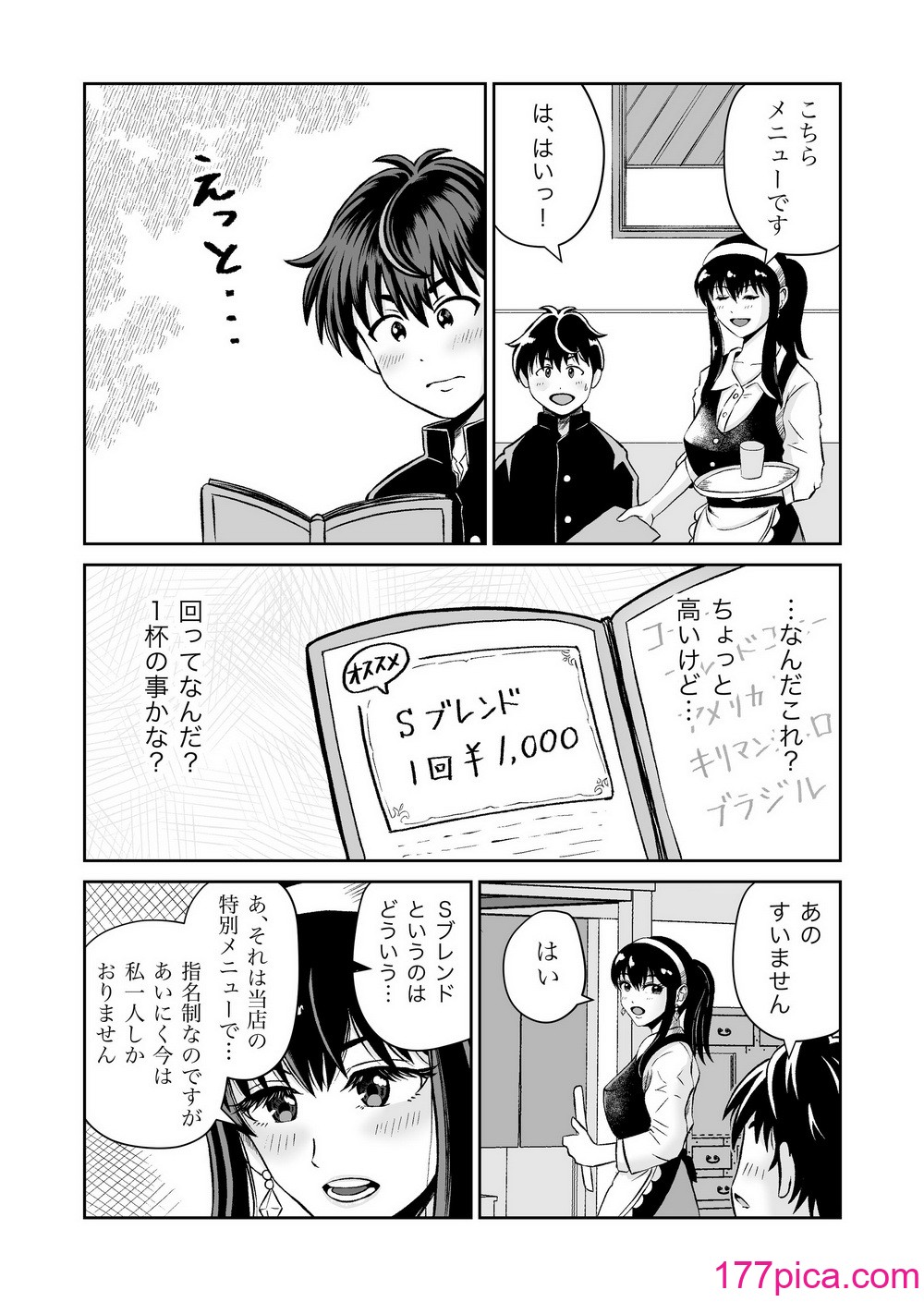 [熊野大将軍] おさななじみと初めてのHなカフェまさかのNTR!？[84P]-第1章-图片5