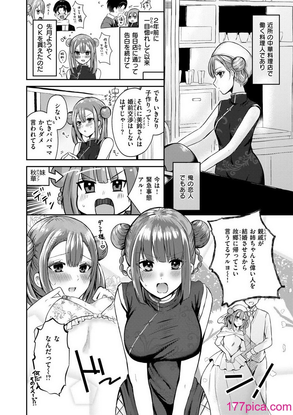 WEEKLY快楽天 2024 No.28[46P]-第3章-图片1
