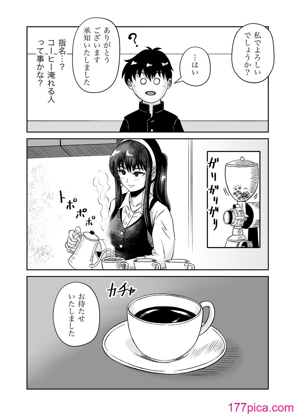 [熊野大将軍] おさななじみと初めてのHなカフェまさかのNTR!？[84P]-第1章-图片6