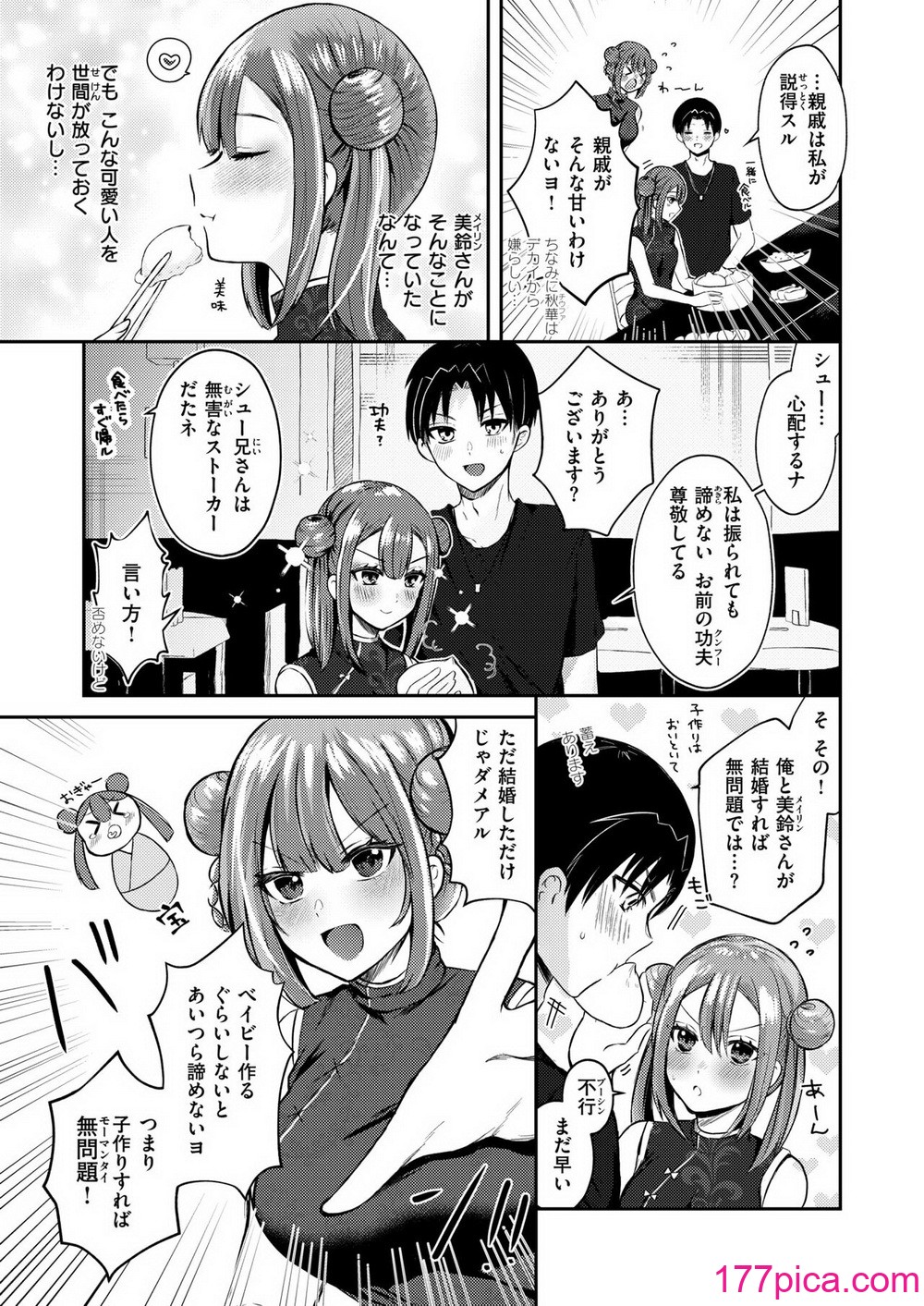 WEEKLY快楽天 2024 No.28[46P]-第3章-图片2