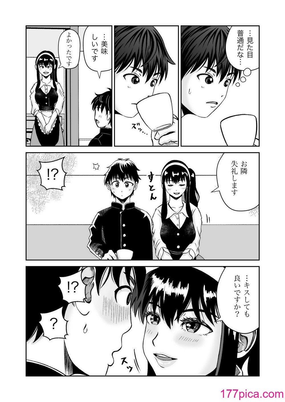 [熊野大将軍] おさななじみと初めてのHなカフェまさかのNTR!？[84P]-第1章-图片7